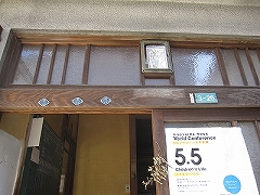 尾道ガウディーハウス