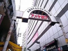 土古里 上野バンブーガーデン店