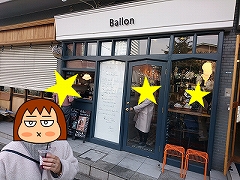 Ballon TOKYO