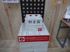 餃子の雪松 高知瀬戸南店