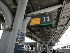 台南駅（高速鉄道）