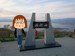 函館山ロープウェイ