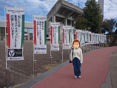 春野総合運動公園