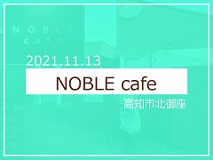 NOBLE cafe