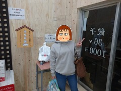 餃子の雪松 高知瀬戸南店