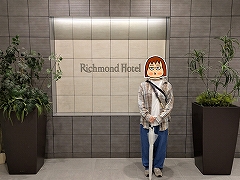 リッチモンドホテル福山駅前